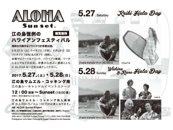 ALOHA-SUNSETブログ用2.png