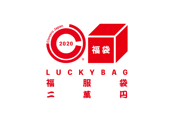CLOVERU2020福袋2万円.png