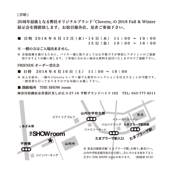 Cloveru展示会2.png